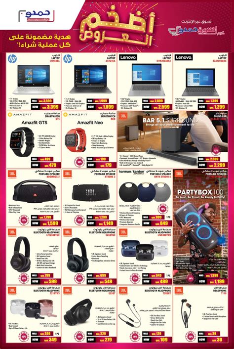 Jumbo Electronics Mega Promotion Qatar Offers