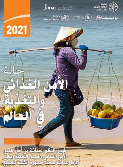 The State Of Food Security And Nutrition In The World 2021