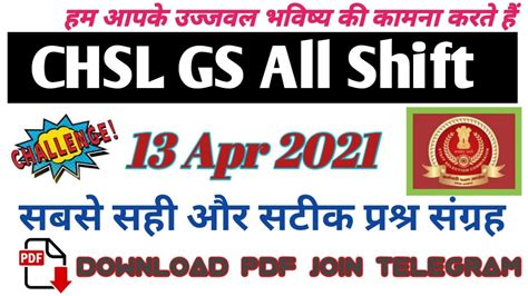 Ssc Chsl Gs All Shift Apr Ssc Chsl Gs April Ssc Chsl Gs