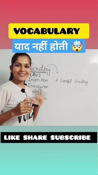 Vocabulary याद नहीं होती 🤯 Vocabulary Words English Learn Daily