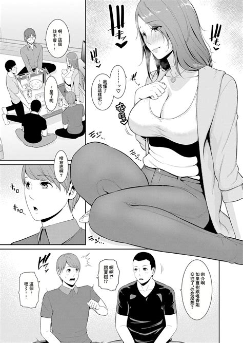 Shin Tomodachi No Hahaoya Ch 13 Page 7 Nhentai Hentai Doujinshi And Manga