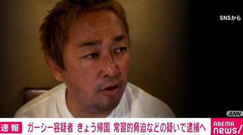 ガーシー容疑者 きょう夕方帰国、常習的脅迫などの疑いで逮捕へ 警視庁 ライブドアニュース