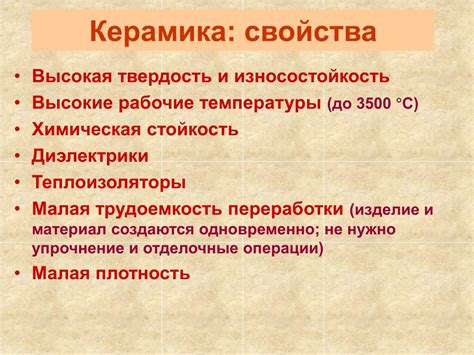 PPT - Неметаллические конструкционные материалы PowerPoint Presentation ...
