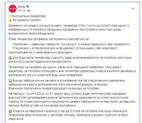 Украинцам подсказали, какие разрешения нужны для пользования ...