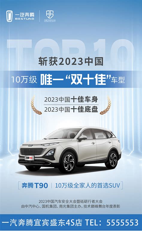 10万级唯一“双十佳”suv——奔腾t90搜狐汽车搜狐网