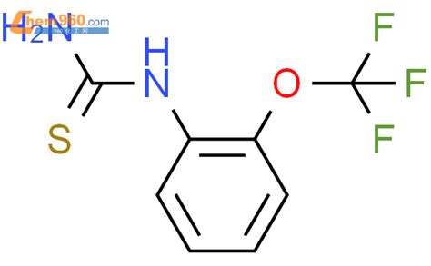 175205 24 0 1 2 三氟甲氧基 苯基 2 硫脲CAS号 175205 24 0 1 2 三氟甲氧基 苯基 2 硫脲中英文名