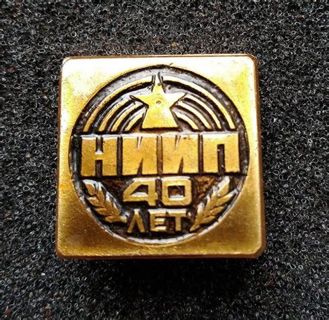Памятные и юбилейные советские значки / Назад в СССР / Back in USSR