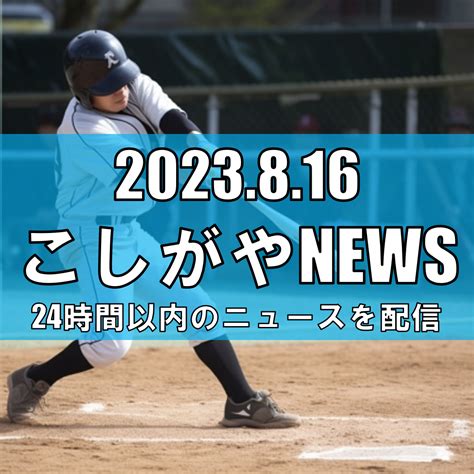 越谷雑談がやてっく｜越谷市のローカルニュースをお届けします！｜越谷市のメディアが閉店開店や飲食、イベントなどの地域情報や本日の最新情報を毎日発信！