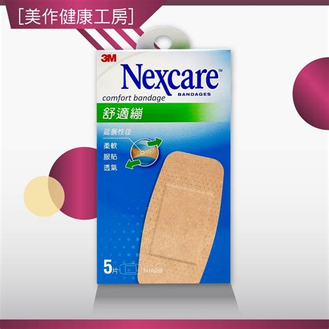 美作健康工房 附發票 現貨 全新公司貨 3m Nexcare 舒適繃 Ok繃全系列 長條型 綜合型 大片 含藥殺菌型 蝦皮購物