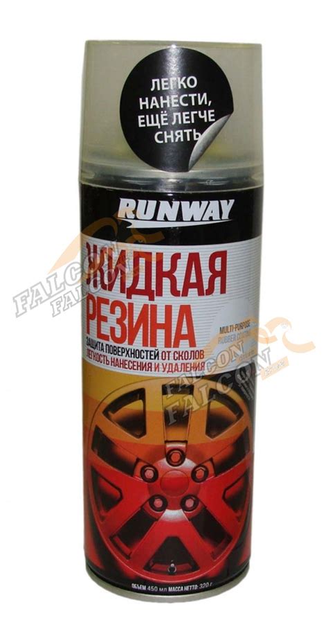Falcon drive | Жидкая резина 450 мл аэр (RUNWAY) прозрачная
