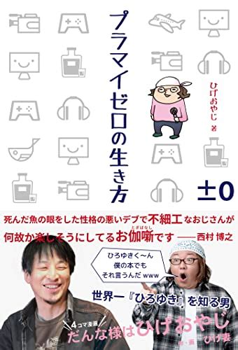 ひげおやじさんがまさかのnhkラジオデビュー！？ 赤髪のともさん・ぺいんとさんの「ゲーム実況者と遊ぶ夜」に登場 ｜ ガジェット通信 Getnews