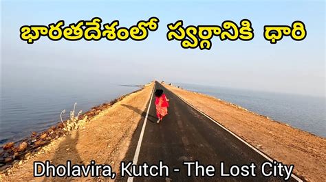 Riding On Road To Heaven Kutch Telugu Dholavira Gujarat Trending