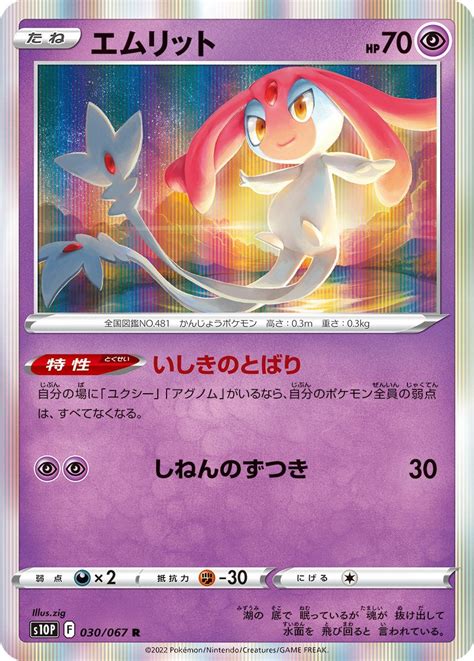 Mesprit Pokémon Myp Cards