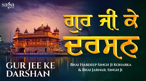 Gur Jee Ke Darshan Ko Bal Jao Shabad Gurbani Kirtan Bhai Hardeep