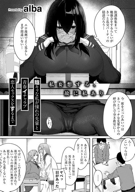 COMIC Gucho Vol Page Nhentai Hentai Doujinshi And Manga