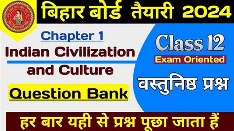 Th Class English Marks Vvi Mcqs Chapter Indian Civilization