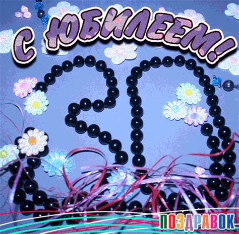 30 Лет Картинка Прикол – Telegraph
