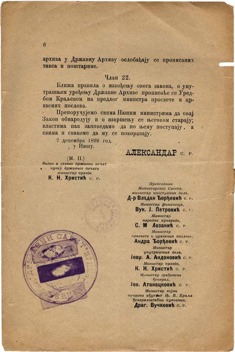 О архиву
