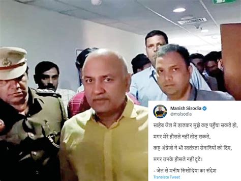 Manish Sisodia Tihar Jail Update Delhi Liquor Policy Scam Ed Cbi