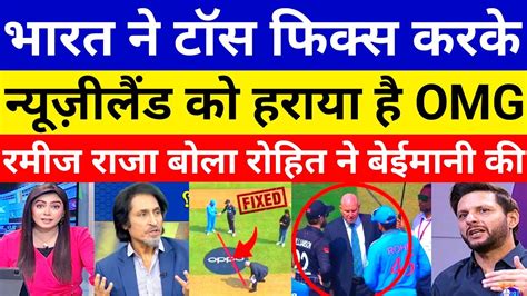 Ramiz Raja Crying India Fixed Toss To Beat Nz Today Ind Vs Nz Wc