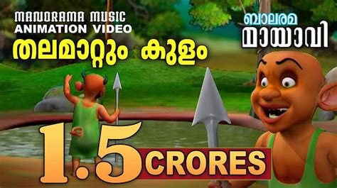 21+ Mayavi Malayalam Cartoon Images - Hara