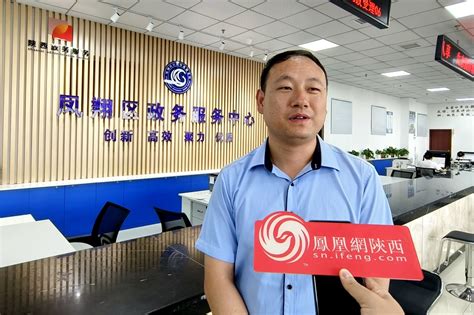 聚力“三个年”丨凤翔区：打造“雍心办” 提升“软实力”凤凰网陕西 凤凰网