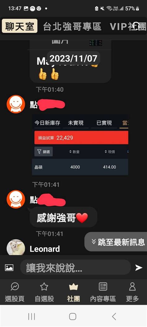 2317 鴻海 台北強哥，老粉絲們～ 鴻海在消息還沒確定之前，都不會是長｜股市爆料同學會