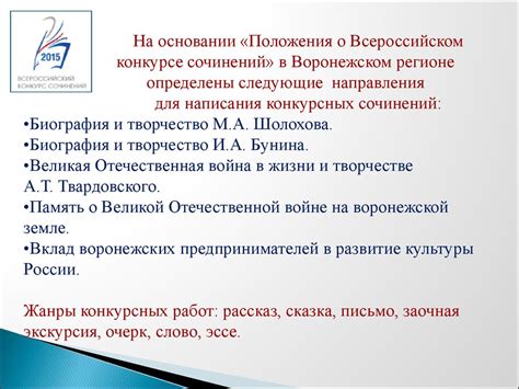 Темы сочинений - презентация онлайн