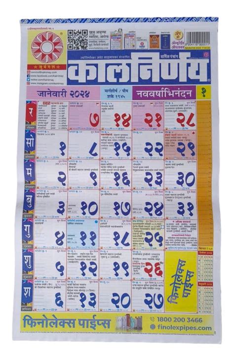 Buy Star Sunlite Kalnirnay Marathi Panchang Wall For New Year