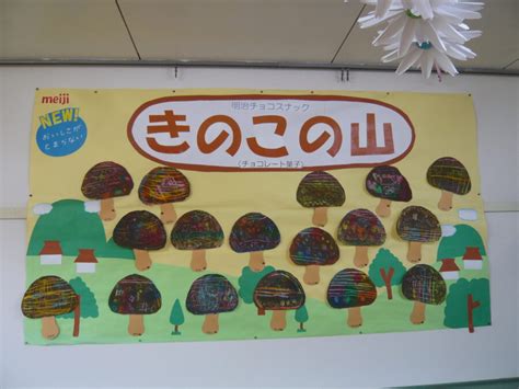 秋の製作をしたよ♪（年中組） すずめっこ杉の子幼稚園 岐阜県恵那市