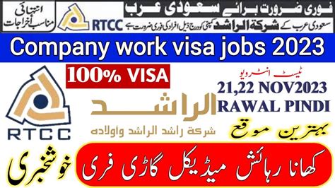 AP KY SWALAT KY JAWAB RTCC INTERVIEWS DETAIL JOBS SAUDIARABIA