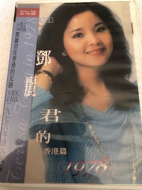 鄧麗君的香港篇 1978 Dvd 興趣及遊戲 音樂樂器 And 配件 音樂與媒體 Cd 及 Dvd Carousell