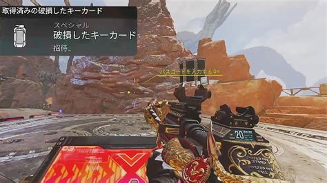 パスコード追加 訓練所の謎の建物の起動方法。 Apex｜エイペックスレジェンズyoutube動画まとめ