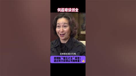 美貌与智慧并存，气质与高雅兼备的天选之女 何超琼💖 Youtube