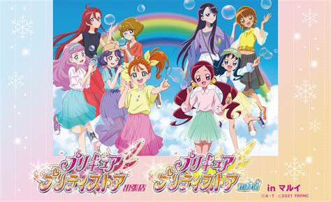 マルイノアニメ On Twitter 【マルイノアニメ オンライン】 本日12 24 金 から「マルイノアニメ オンライン」で「プリキュア