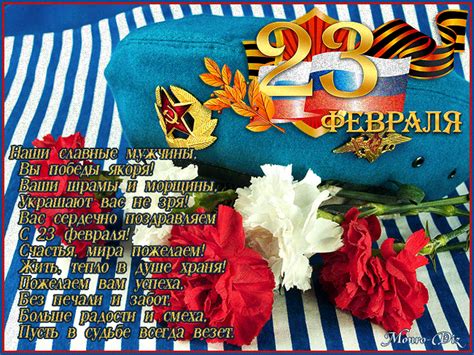 Анимационная картинка, открытка Славному мужчине. Гиф # 208253