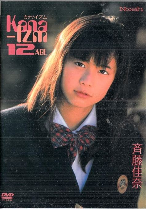 Jp 斉藤佳奈 Kana Izm [dvd] パソコン・周辺機器