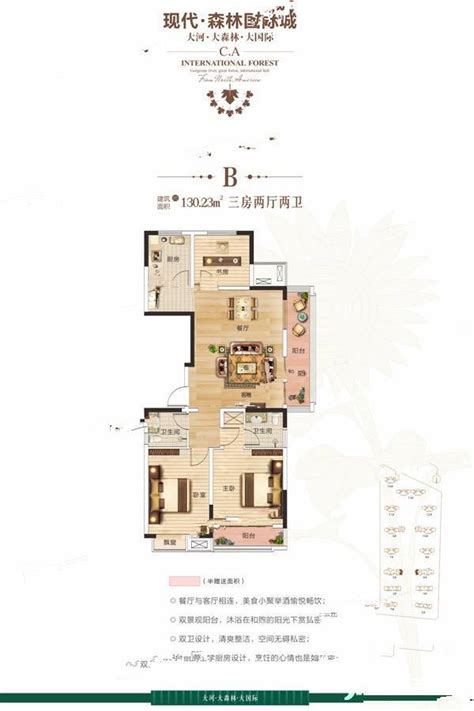 洛阳现代森林国际城a户型户型图首付金额4室2厅2卫14008平米 吉屋网