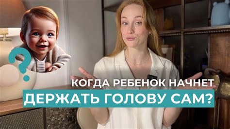 Когда малыш начинает держать голову? Важные этапы развития! - YouTube