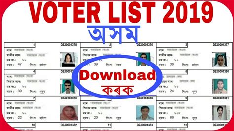 Voter List 2019 Check Your Name In Voter List 2019 How To Download