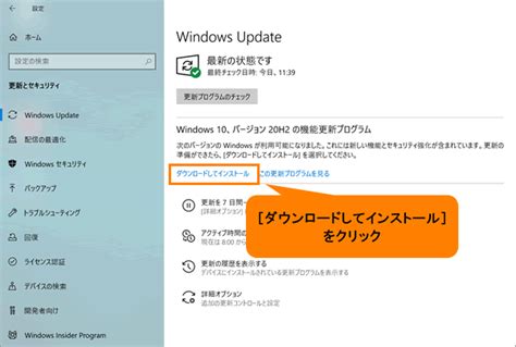 Windows 10 October 2020 Updateにアップデートする方法｜サポート｜dynabook ダイナブック公式