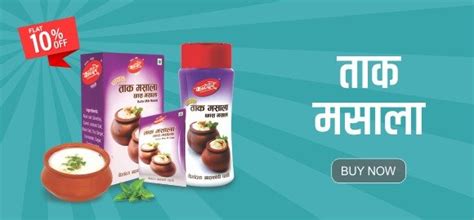 Katdare Masale Buy Seasonings And Spices Online At Best Price