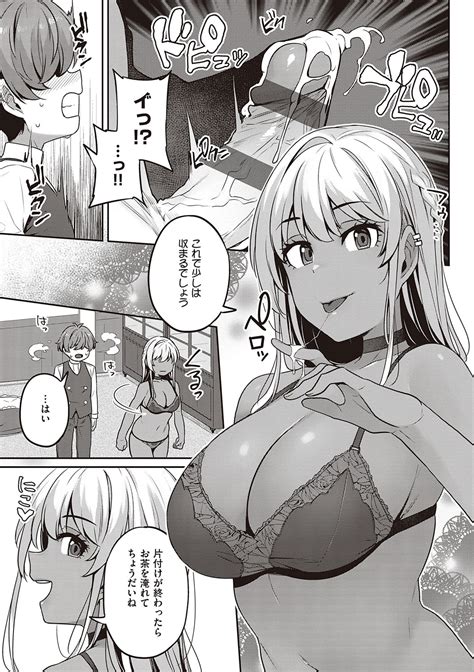 Inyoku Melange Page 84 Nhentai Hentai Doujinshi And Manga