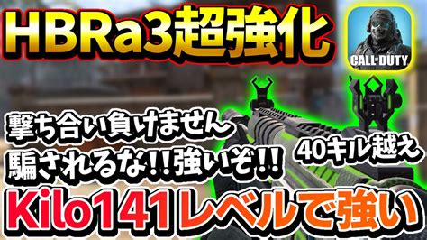 【codモバイル】アプデ後超強化！！18mまで「kilo141」より強い武器！！【cod Mobile】 Youtube