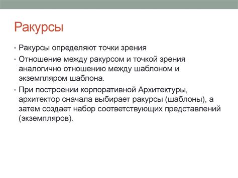 Ракурсы. Классификация - презентация онлайн