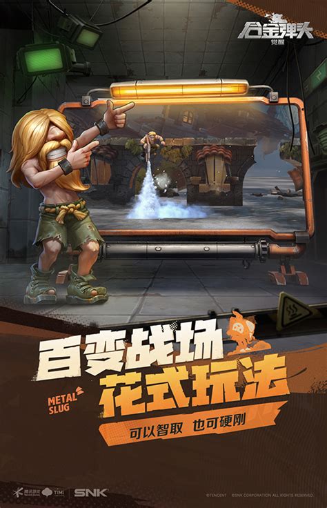 【官网】正版授权 《合金弹头：觉醒》手游定档4月18日早8点正式上线 腾讯游戏