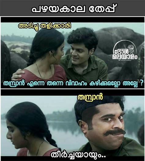 Pin By Athulya Radhika S On Mallu Trolls Funny Troll Funny Facts Lol