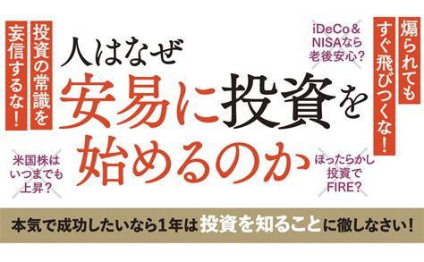 投資で失敗する人 成功する人――あなたの人生を貧しくする投資のウラ側 鹿子木 健 本 通販 Amazon