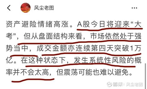 小知识 老图就是个普普通通的小散。大家不用太抬举。我来解析下为什么这么坚定今天对市场看法，还敢让大家抄底。其实昨晚晚评也都写，还 雪球