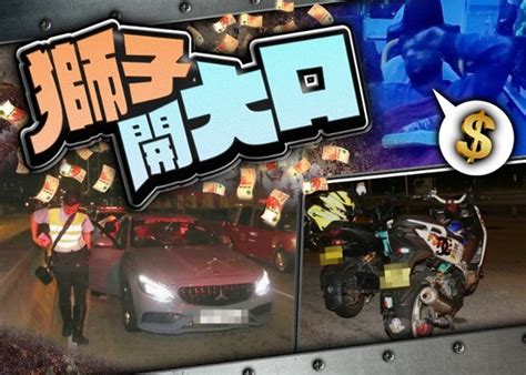 平治男抽筋失控 秀茂坪撞低兩電單車 鐵騎士索賠20萬元｜即時新聞｜港澳｜oncc東網